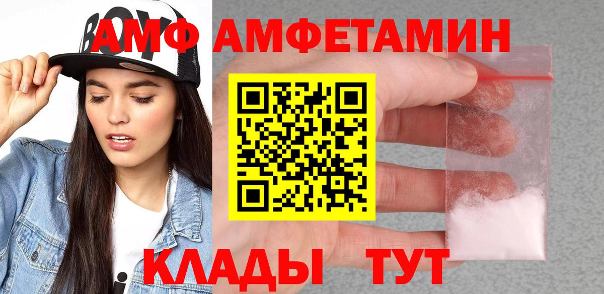 АМФЕТАМИН Premium  Вход с VPN  Пермь 