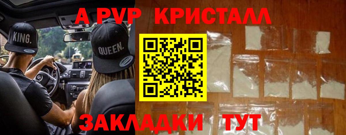 Пермь  A PVP  A PVP кристаллы  Вход с VPN  A-PVP мука 