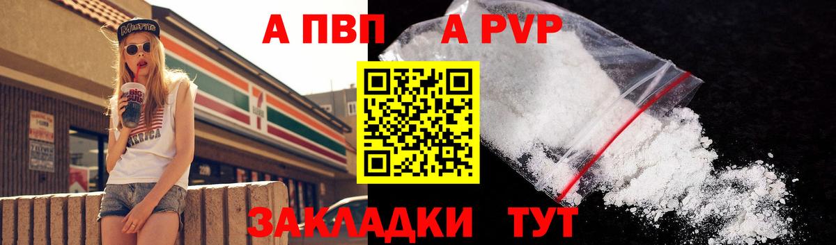 A PVP Crystall Пермь
