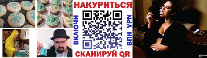 Печенье с ТГК марихуана Пермь