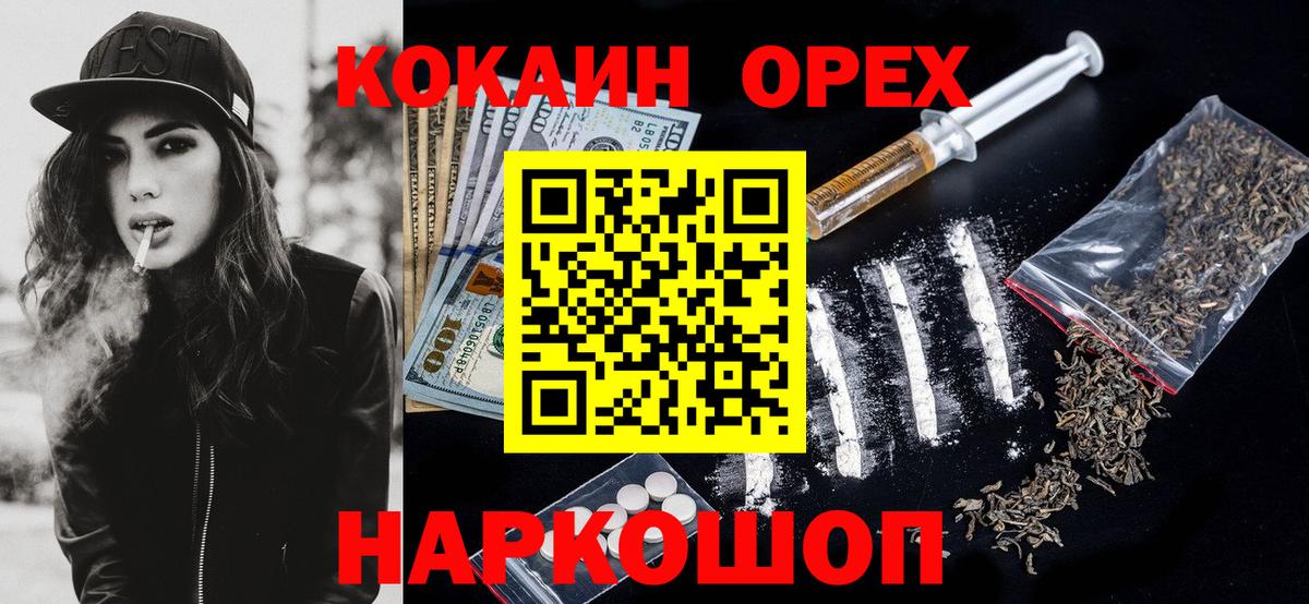 Пермь  Кокаин Fish Scale  КОКАИН 99%  Вход с VPN 