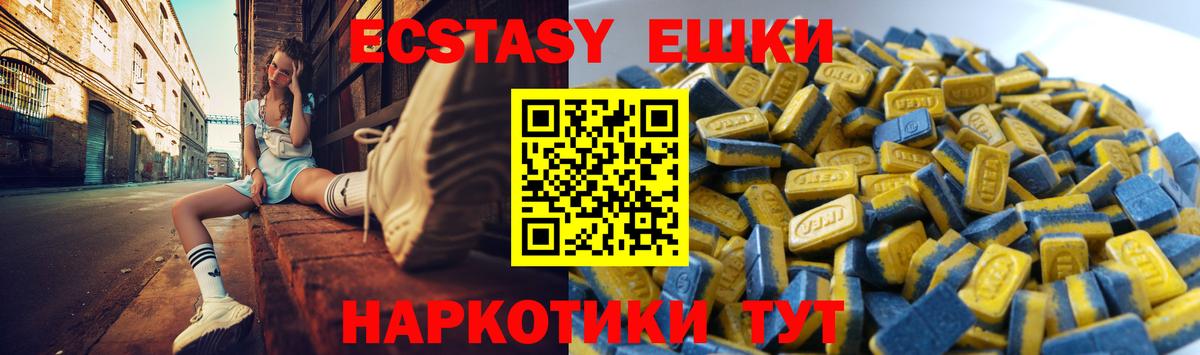 Пермь  дарнет шоп  Вход с VPN  ЭКСТАЗИ  Ecstasy 250 мг  ЭКСТАЗИ DUBAI 