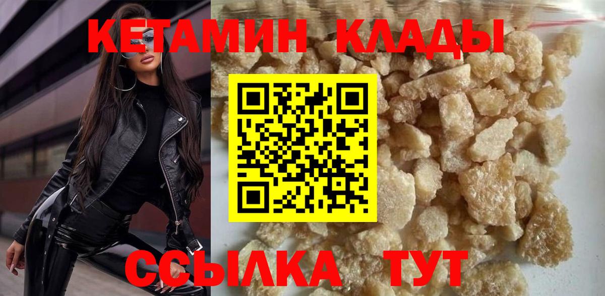 Кетамин VHQ Пермь
