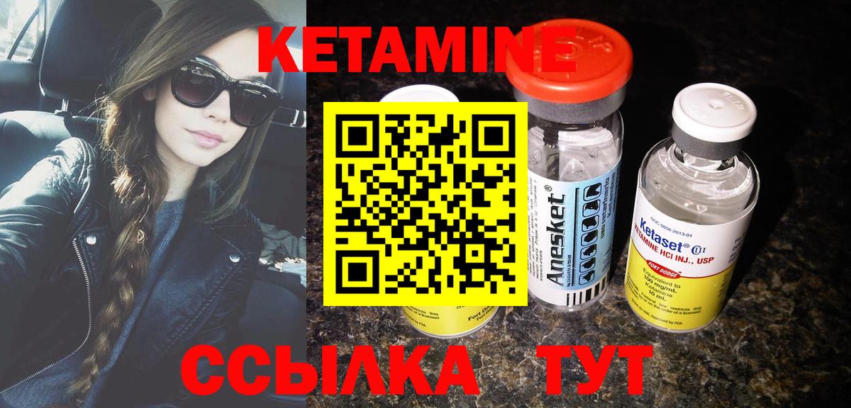 КЕТАМИН VHQ  Вход с VPN  Пермь  Кетамин ketamine 