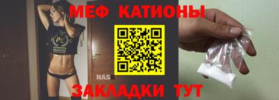 меф VHQ Кунгур