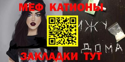меф VHQ Кунгур