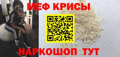 меф VHQ Кунгур