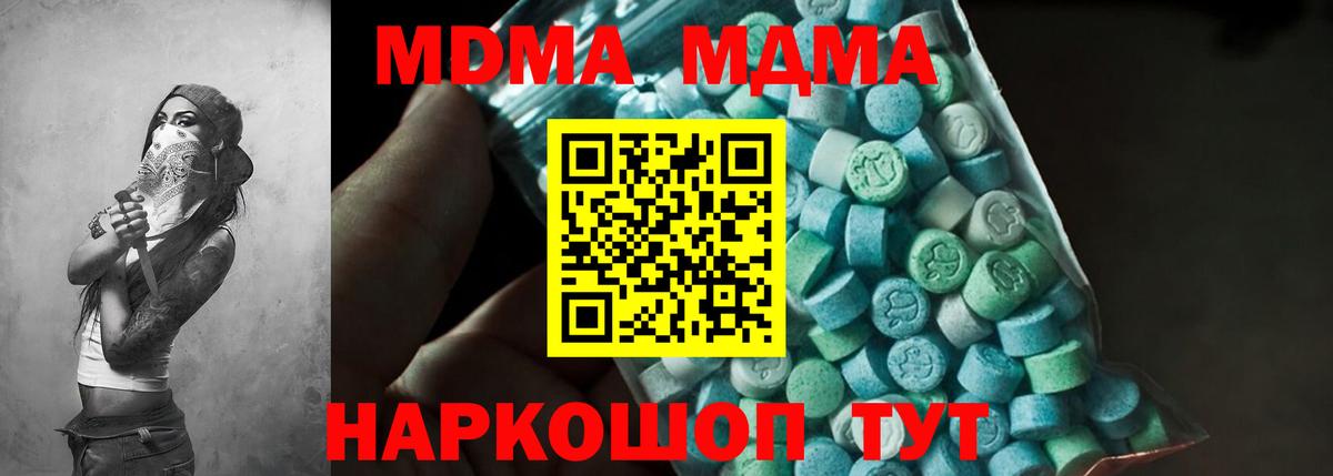 MDMA VHQ  MDMA  Вход с VPN  Пермь  MDMA VHQ 
