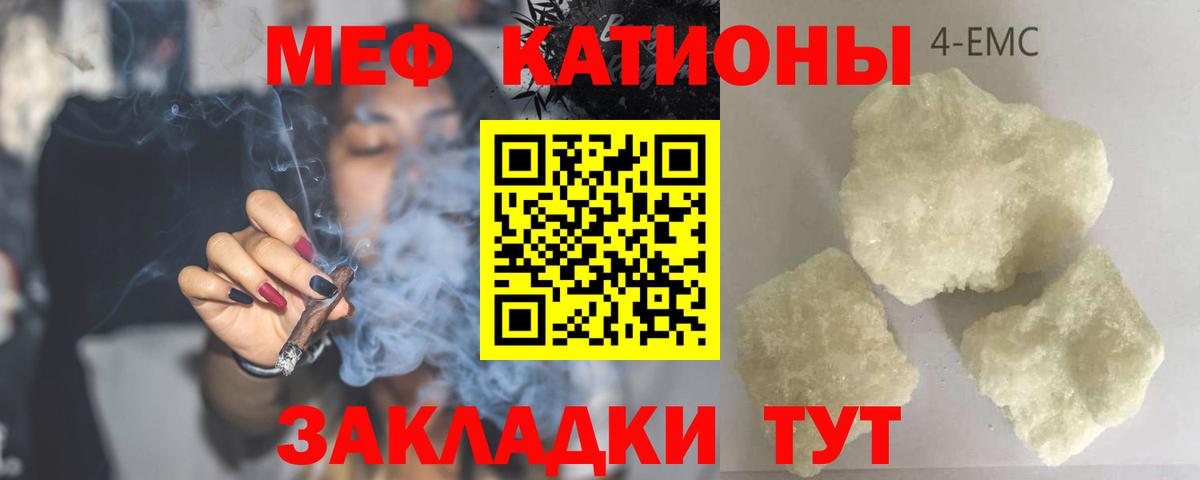 МЕФ мука  Мефедрон  МЯУ-МЯУ mephedrone  Пермь  Вход с VPN 
