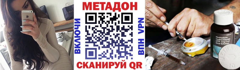МЕТАДОН VHQ Пермь