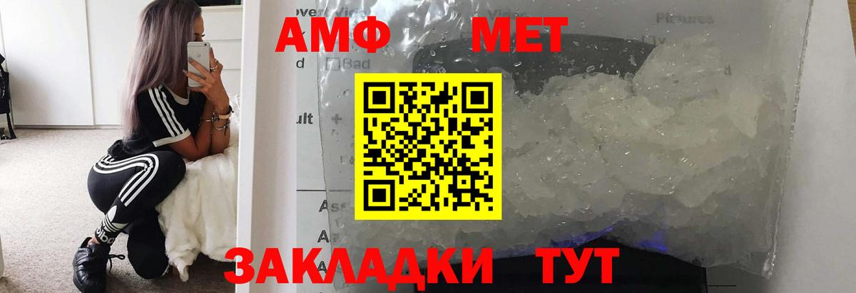 Пермь  Метамфетамин кристалл  Вход с VPN 