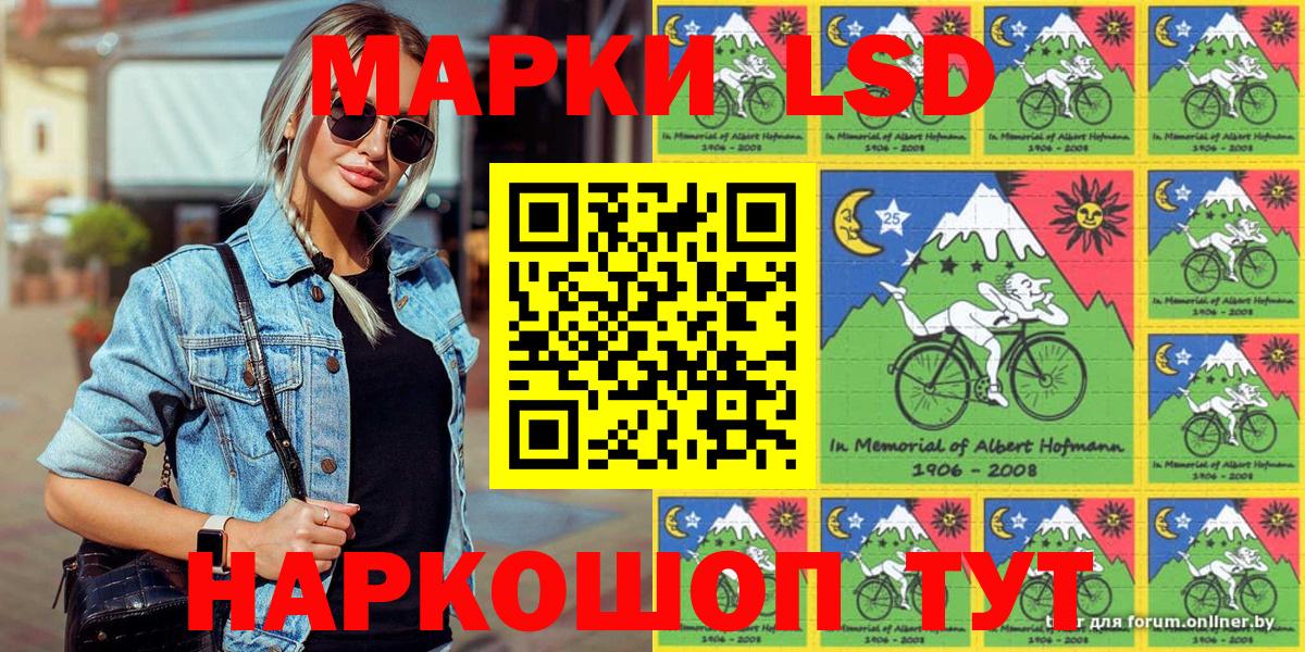 Пермь  Марки N-bome  Вход с VPN  Марки N-bome 1500мкг 