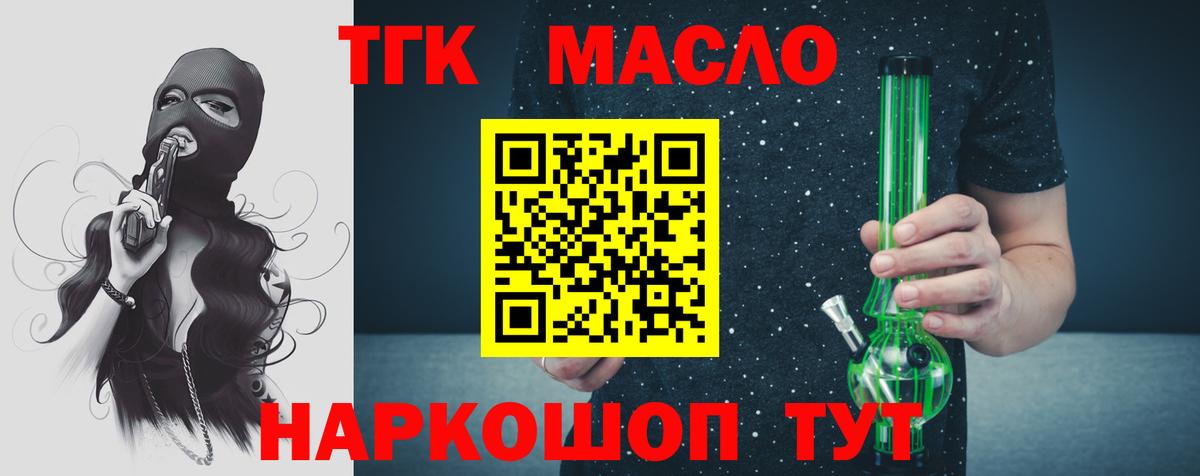 Дистиллят ТГК вейп  Вход с VPN  ТГК гашишное масло  Пермь 